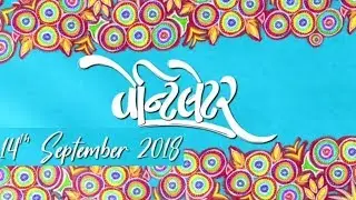 Ventilator - Official Trailer | Gujarati Movie 2018 | Jackie Shroff | Pratik Gandhi | Sanjay Goradia