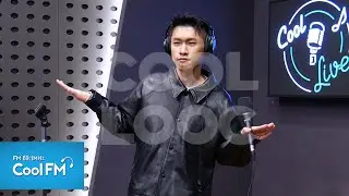 쿨룩 LIVE ▷Crush(크러쉬) 'Tip Toe' /[강한나의 볼륨을 높여요]｜KBS 201021 방송