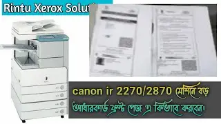 UIDAI 2 SIDE IN 1 PAGE |AADHAAR CARD 2 SIDE IN ONE PAGE XEROX KAISE KARE | Cannon IR2870 3570 2270,