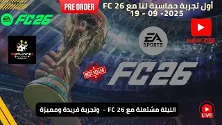 FC 26 LIVE | Exploring the NEW Features + Gameplay #fc26 #fc26live