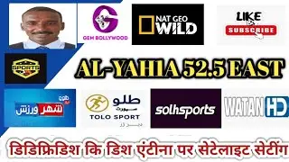 Dd freedish ki Dish pe Al-Yahsat 52.5E Ko Kese Set Kren ✅️ yahsat52e New Update 2026 #2feetdish #dth
