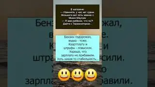 #юмор #шуточное