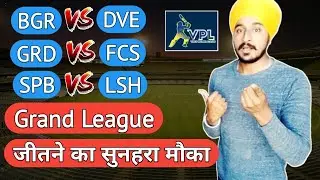 Vincy T10 League | BGR vs DVE | GRD vs FCS | SPB vs LSH |