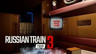 ЕДУ НА ПРОКЛЯТОМ ПОЕЗДЕ ПО РОССИИ  ➤ Russian Train Trip 3