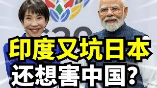 日本卖变压器给印度本以为稳赚？印度自己弄成烂摊子，还想顺手坑中国