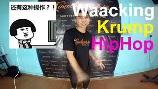 Party Rock Crew (Miri Dance Family) Season 11 - Member Interview