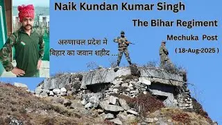 A Story of Indian Army Naik Kundan Kumar Singh 💐🇮🇳| The Bihar Regiment ⚔️| Bihar Vaishali District.