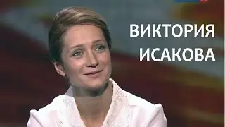 Линия жизни. Виктория Исакова. Канал Культура