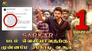 Sarkar Official : Record Collection in Kerala | Sarkar Box Officie Collection | Sarkar FDFS | Review