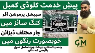 Empire Heavy Weight Double bed | Special Promotion Offer 2025 | A LAND OF BLANKETS| GMblanketsbyRSH