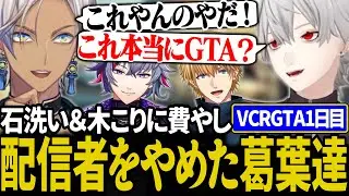 【VCR GTA】“GTAといえば