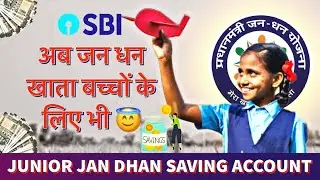 Junior Jan Dhan Saving Account | Saving account for kids | Best account for Children