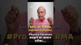 Concept of physics. Prof.H C Verma से जानिए physics को आसान बनाने का सीक्रेट
