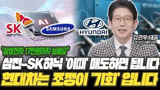 삼성-하이닉스 3개월 안에 '이 신호' 뜨면 매도하세요!