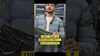 ₹100/- 😱 Jeans Branded Wholesale Ludhiana #jeans #wholesale #ludhianawholesalemarket