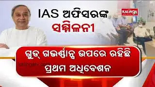 5T & &lsquo;Mo Sarkar&rsquo;, these initiatives have brought transformative governance: CM Naveen Patnaik
