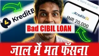 Kreditbee vs Kredito24 Which is best loan app? Bad CIBIL Score Loan By AS Informer