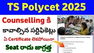 TS Polycet 2025 Required Certificates for Certificate Verification | TS Polycet required documents