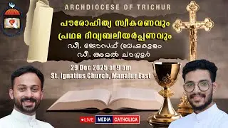LIVE🔴 Dn. Joseph & Amal | Priestly Ordination & First Holy Qurbana | Manalur (E) | Dec 27 | 9.00 AM