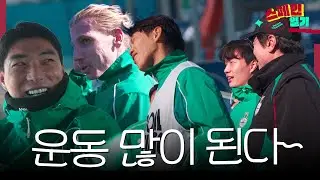 운동 많이 된다~ 잘 때 생각 많이 날 거야~ 🏋️  [2026 스페인 전지훈련]