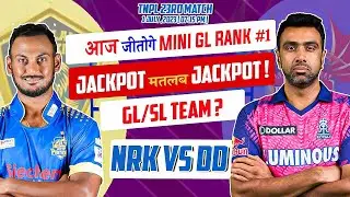 nrk vs dd dream 11 team , nrk vs dd dream 11 team prediction, NRK Vs DD Live Pitch Report | TNPL