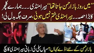 Miaan Salli Reveals the Hidden Truth of Lahore’s Bazaar-e-Husn | Heera Mandi | Click News