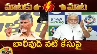 Heated Argument Between CM Chandrababu and Ambati Rambabu | TDP Vs YCP | AP Politics | Mango News