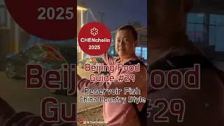 Сельская еда Китая: рыба из водоемов. Сельская и вкусная. #путешествияпоКитаю #Китай