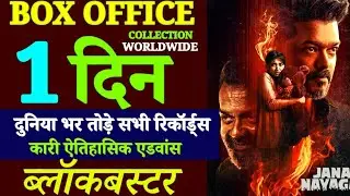 Vijay Thalapathy&rsquo;s NEXT Level Hype! 🔥 Agra Advance Booking & Day 1 Collection Prediction 💣