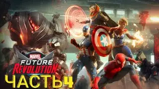Прохождение игры Marvel Future Revolution  часть чётвёртая.