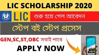 LIC SCHOLARSHIP 2020 APPLY ONLINE//GOLDEN JUBILEE SCHOLARSHIP//HOW TO APPLY LIC SCHOLARSHIP 2020