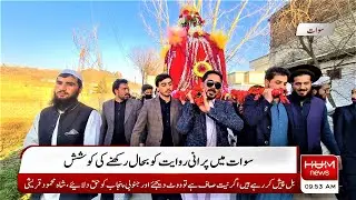 This wedding in Swat Surprised Everyone See this Report | Sherin Zada Hum News Swat