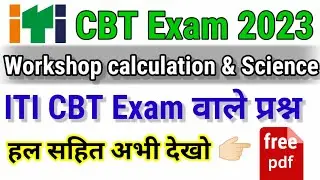 Workshop calculation & Science  ITI CBT Exam Questions / WCS important questions ITI CBT Exam ..