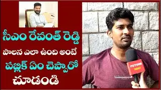 Telangana public reaction On CM Revanth Reddy Ruling | Congress 6 Guarantees #futuretoday