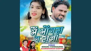 MAI MONGRA GA RAJA