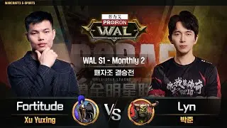 [패자조 결승전]  Fortitude(H) vs Lyn(O) / WAL S1 - Monthly2 / 워크래프트3, Warcraft3