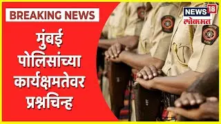 Silver Oak Attack : मुंबई पोलिसांच्या कार्यक्षमतेवर प्रश्नचिन्ह, सत्ताधारी-विरोधकांनी विचारला जाब