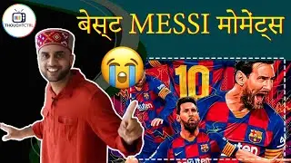 LIONEL MESSI | MOST LEGENDARY GOALS | THOUGHTCTRL HINDI | जुनून रखो तो ऐसा | GOAT