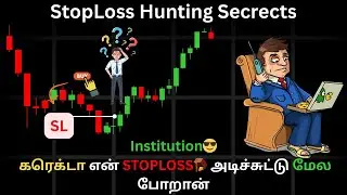 என் Stop Loss மட்டும் எப்படி Hit ஆகுது? 🎯 Stop Loss Hunting Explained| Trade tastic |