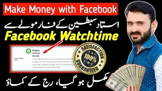 Complete FB Page Watchtime with this Formula |How to Monetize Facebook Page| @EarnWithOlakh