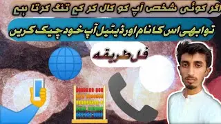 How to check jazz SIM Data In mobile 2023 || pak SIM Data check | Alumartv