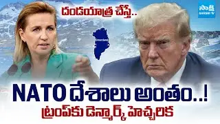 NATO దేశాలు అంతం..!: Denmark Warning To Trump on Greenland takeover | US Greenland strategy