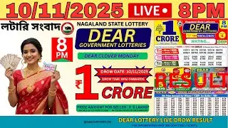 NAGALAND LOTTERY RESULT TODAY 8 PM 10/11/2025 DEAR CLOVER MONDAY WEEKLY LOTTERY LIVE RESULT