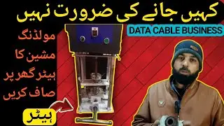 Data cable Auto moldling machine heater cleaning part 2