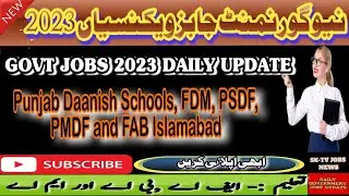 Today govt jobs 2023🛑Latest Jobs in FDM🌹Punjab Daanish Schools🌹PMDF🌹PSDF & FAB Islamabad