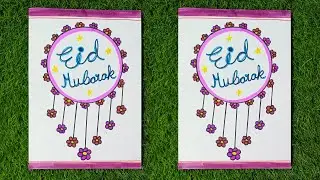 Easy white paper Eid mubarak card | How to make eid mubarak card | Eid mubarak greeting card easy |