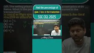 find the percentage of gain/loss in the transction by Abhinay sharma | ssc cgl 2025 #ssccgl
