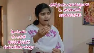 కుశలంబే కదా శ్రీరాముడు పద్యం పాడిన వారు జి లలిత