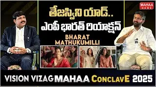 తేజస్విని యాడ్.. ఎంపీ భారత్ రియాక్షన్..: Mp Sri Bharat reaction On His Wife Tejaswini Add Video