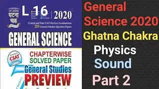 General Science || Ghatna Chakra || Physics || UPPSC || Sound || BPSC || MPPSC || Other Exams || L16